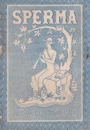 SPERMA（スペルマ療法器説明書）