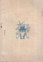 SPERMA（スペルマ療法器説明書）
