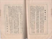 SPERMA（スペルマ療法器説明書）
