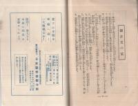 SPERMA（スペルマ療法器説明書）