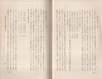 本邦重要商品価格季節変動の研究