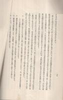 海上保険平均料率と平均危険率　南方経済第2巻第2号別刷