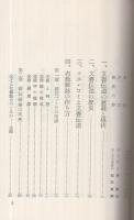 文書伝道入門（浄土宗）