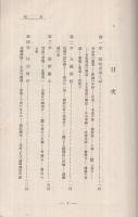 高祖善導大師繪傳〔高祖善導大師一千二百五十年大遠忌記念〕