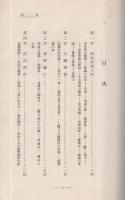 高祖善導大師繪傳〔高祖善導大師一千二百五十年大遠忌記念〕