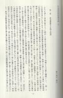 照眞秘流 神傳霊術傳書 全26冊(實川泰仙) / 古本、中古本、古