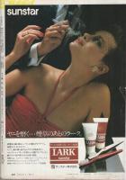 週刊プレイボーイ　昭和56年49号　昭和56年12月1日号　表紙モデル・三田悠子