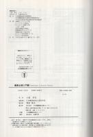 編集企画入門　全2冊（上下）　手づくり編集ぶっくす