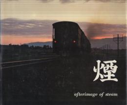 煙　afterimage of steam