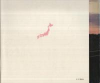 煙　afterimage of steam