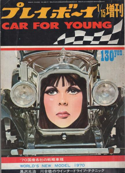 和1516 矢車 1985-86 ブライダルきもの特集 斉藤慶子/手塚理美