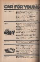 プレイボーイ増刊　CAR FOR YOUNG　昭和45年12月25日号　表紙・横山明