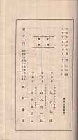 蓮如上人を憶ふ