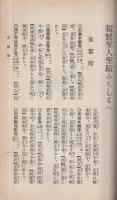 親鸞聖人聖蹟みちしるべ