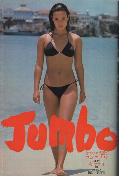 週刊プレイボーイ 昭和55年18号 昭和55年4月29 表紙モデル 倉田まり子 松坂慶子 カラーピンナップ 明日香和泉 関根世津子 パティ マリー クラビン カラー 石川優子ちゃん21才を誘拐インタビュー 3頁 萩原佐代子 カラー4頁 キャティ カラー5頁 週刊プレイボーイ 昭和55年18号 昭和55年4月29 表紙モデル 倉田まり子 松坂慶子 カラーピンナップ 明日香和泉 関根世津子 パティ マリー クラビン カラー 石川優子ちゃん21才を誘拐インタビュー 3頁 萩原佐代子 カラー4頁 キャティ カラー5頁