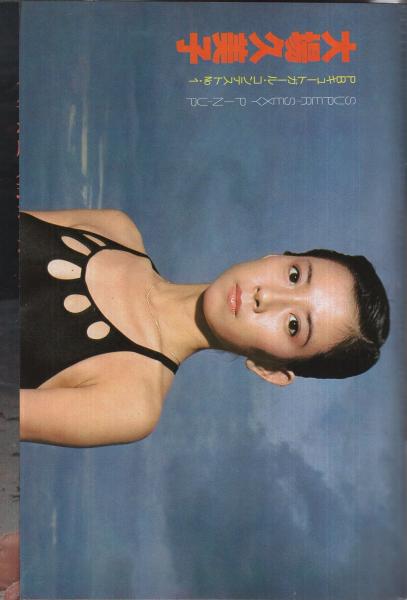 週刊プレイボーイ1966年号 プレイボーイ PLAYBOY 1966年 12冊まとめセット（1〜12月号