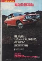 週刊プレイボーイ　昭和46年18号　昭和46年5月11日号