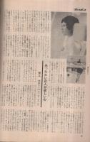 週刊プレイボーイ　昭和46年18号　昭和46年5月11日号