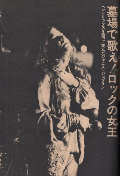 週刊プレイボーイ 昭和45年42号 昭和45年10月27日号 表紙・横山