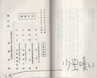 國譯大經悲化段（内題・無量壽經悲化段）