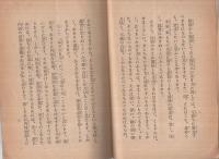 親鸞聖人の思想