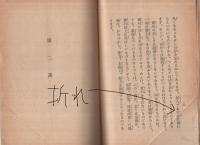 親鸞聖人の思想