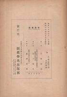 親鸞聖人の思想