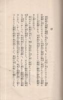 修道生活