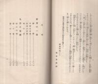 修道生活