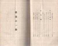 修道生活