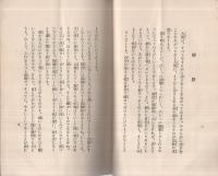 修道生活