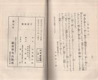 修道生活