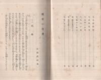 横川の聖者