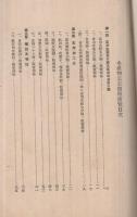 水産物公定価格便覧