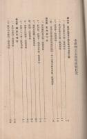 水産物公定価格便覧