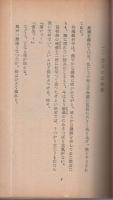 星と兵隊　兵用天文物語
