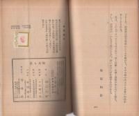 星と兵隊　兵用天文物語