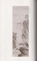 第二回　玉翠画集
