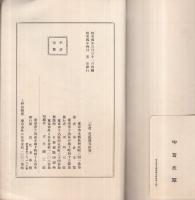 第二回　玉翠画集
