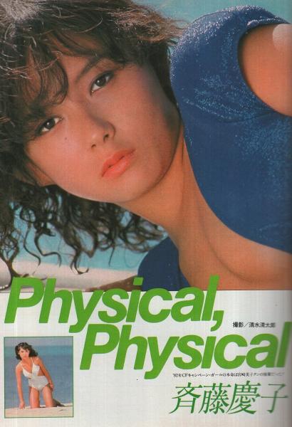 週刊プレイボーイ1966年号 Playboy December 1966 Vintage