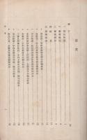 第15回中部支部主催　唎酒会審査成績録　昭和10年6月（日本醸造協会中部支部）
