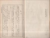 第15回中部支部主催　唎酒会審査成績録　昭和10年6月（日本醸造協会中部支部）