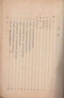 第16回中部支部主催　唎酒会審査成績録　昭和11年6月（日本醸造協会中部支部）