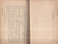 第16回中部支部主催　唎酒会審査成績録　昭和11年6月（日本醸造協会中部支部）