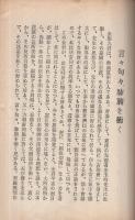 国癌切開