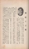 国癌切開
