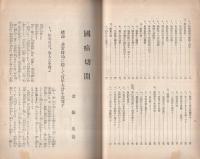国癌切開
