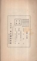 国癌切開