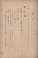蓖麻讀本