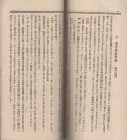 三重縣實業案内　明治43年3月（三重縣協賛會）